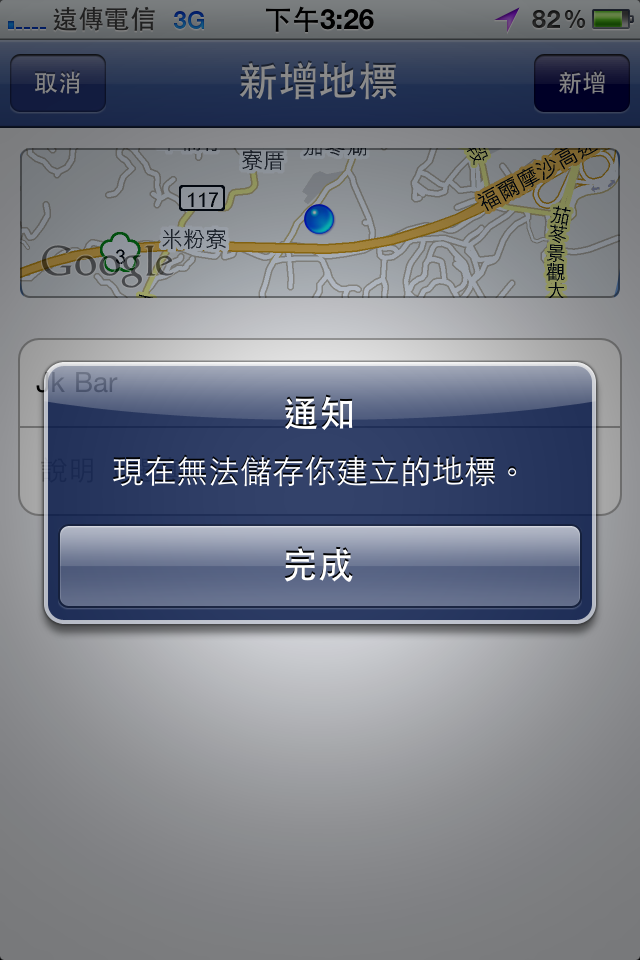 關於facebook的地標!!有人會這樣嗎??
