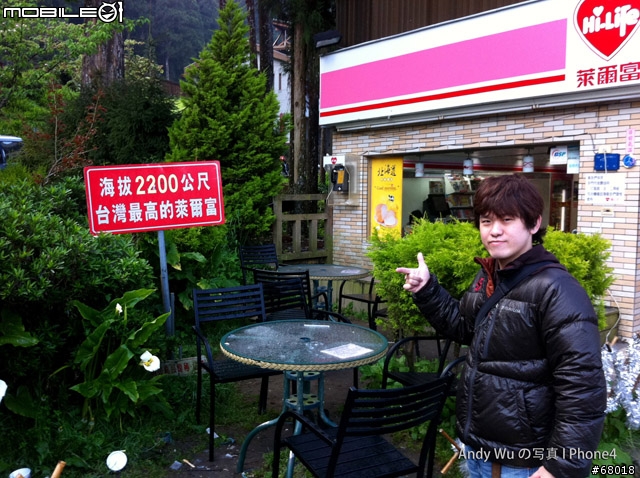 [04.09~04.10]安董之超級瘋狂阿里山遊記!!!
