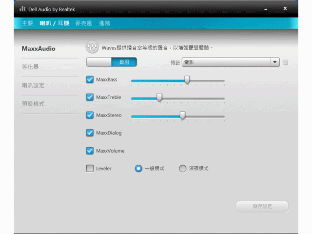 強大的娛樂效能.小巧可攜的家庭劇院 - DELL XPS 15 (L502X) [開箱分享]