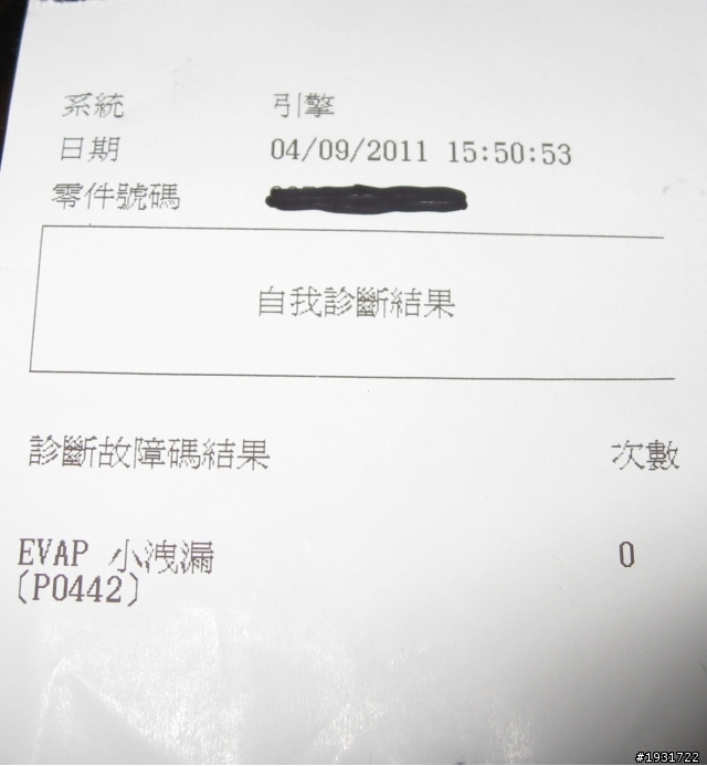 Rogue引擎燈亮起?! 之虛驚一場...