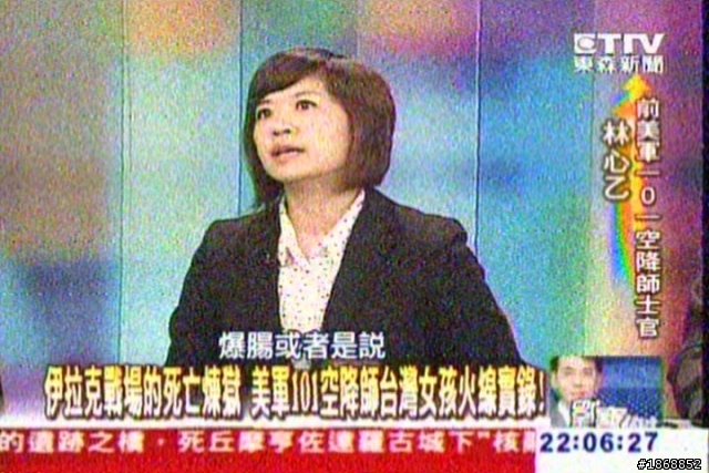 咦 她居然參戰過伊拉克戰事!!