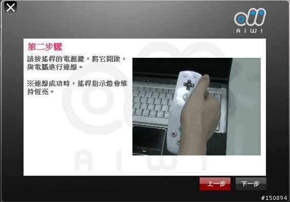 [心得分享]讓家裡的電腦也體感 Wii 一下！AIWI Joystick 無線遊戲搖桿試玩