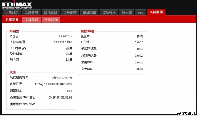 請教有關無線網路的問題WIFI(附圖解)