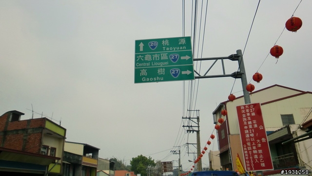 週休二日-每週一遊:南橫