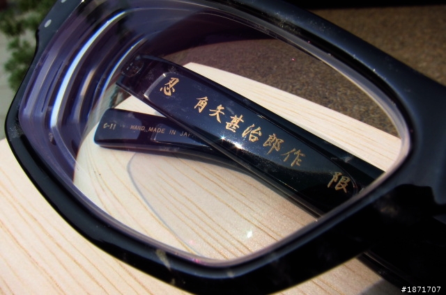 角矢甚治郎 之 忍系列