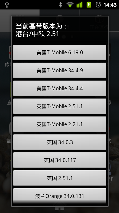 [Beta6更新] DEFY Android 2.3 CM7 Beta6 JET版 來了...