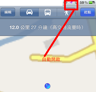 [cydia] 讓iphone自動開關定位服務