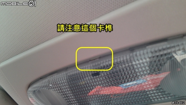 {小小教學} Mondeo MK4 大蟒室內閱讀燈 拆解方法 只要一支一字起