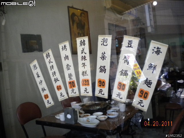 永康。韓國料理館