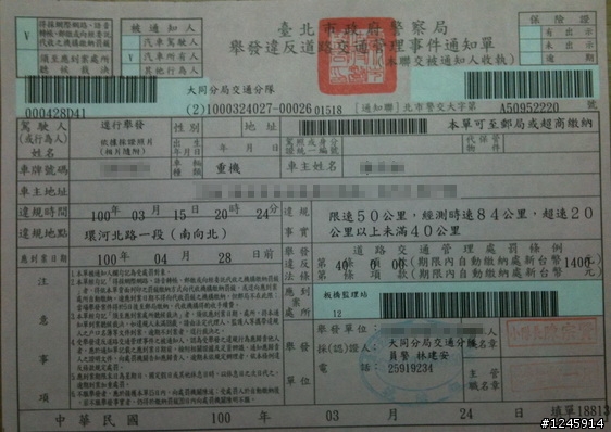 騎車上課途中10分鐘被拍到2張超速(有圖有真相)