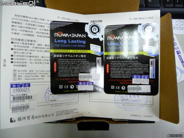 S9100 紅色 簡單開箱文 公司貨? or 水貨?