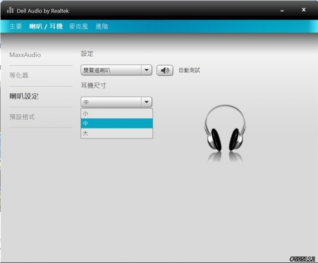 強大的娛樂效能.小巧可攜的家庭劇院 - DELL XPS 15 (L502X) [開箱分享]