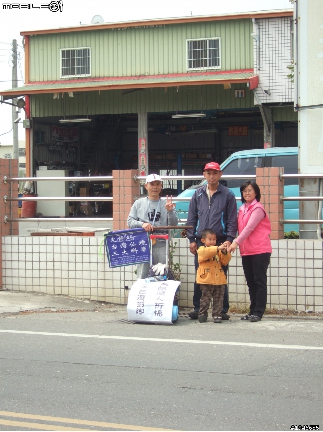 走步台灣種福慧002／走步之前的尋根2011-03-26