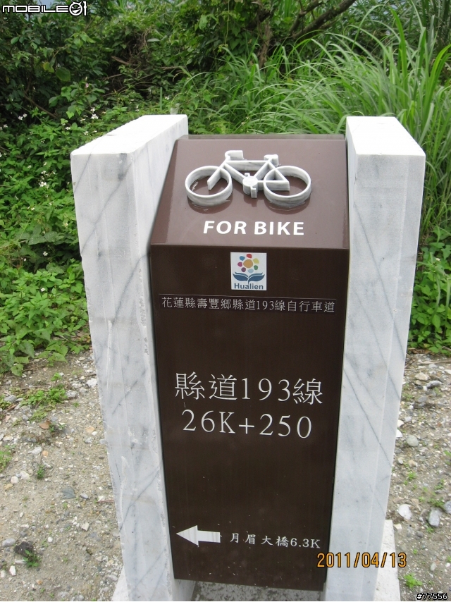 該出去曬曬太陽之東海岸有山有水行（4/13）