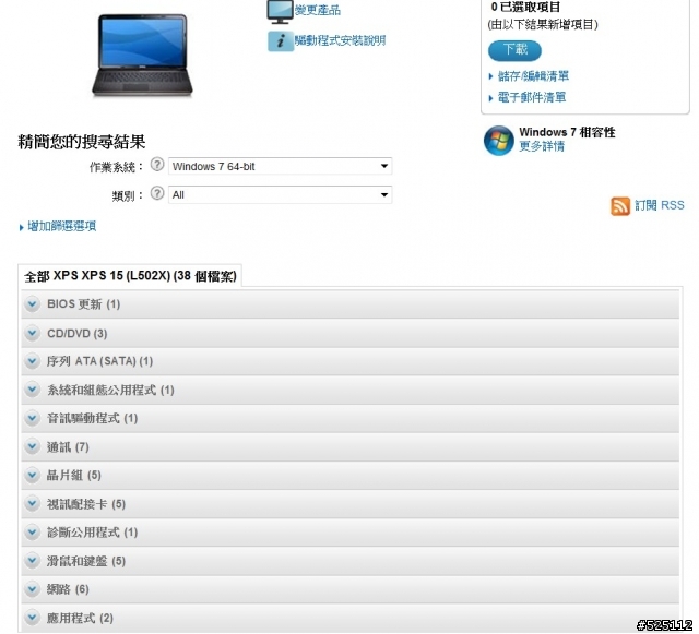強大的娛樂效能.小巧可攜的家庭劇院 - DELL XPS 15 (L502X) [開箱分享]