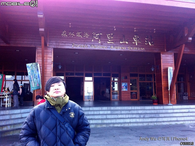 [04.09~04.10]安董之超級瘋狂阿里山遊記!!!