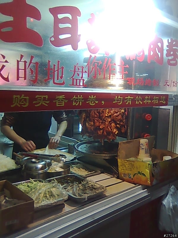 寧波行06_食_難吃的 土耳其餅