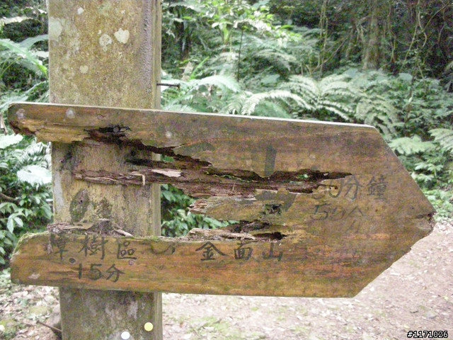 補遺---十三分山產道與李山神宮
