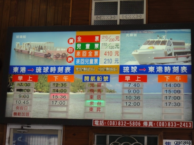 2010-阿東單車環島(完結篇)-公路車加大背包,騎就對了[含影片]