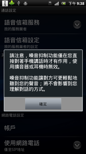 [0417更新]ARC圖文簡易省電設定。