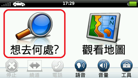 [新機測試]Garmin nuvi2455/2465T 多種導航模式建議路線預覽規劃Setp by Step