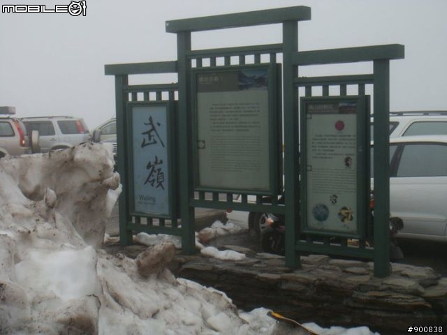 [分享]4/2原來連假大家都去賞雪了