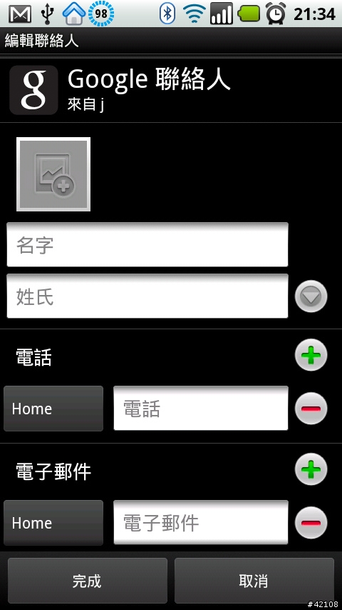 [ROM] DEFY JetROM 4/11版更新(基於JRDNEM_U3_3.4.2_155)