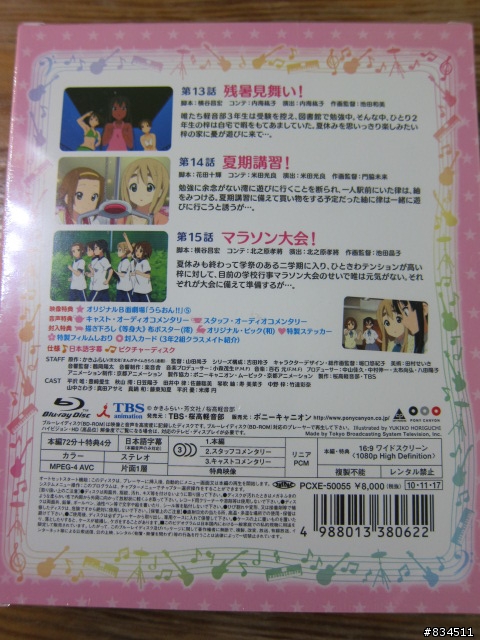[開箱分享] K-ON!! ( 輕音 )_BD-VOL.05,06,07,08,09 全部集結!!( 完 )