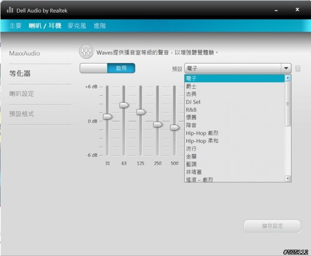 強大的娛樂效能.小巧可攜的家庭劇院 - DELL XPS 15 (L502X) [開箱分享]