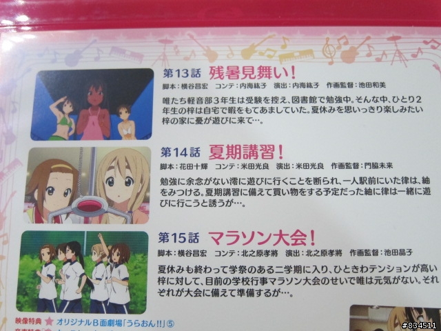 [開箱分享] K-ON!! ( 輕音 )_BD-VOL.05,06,07,08,09 全部集結!!( 完 )