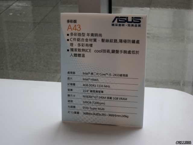三月份Asus Focus Group聚會