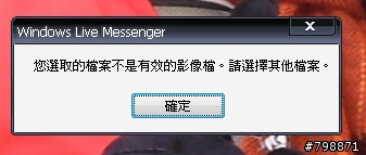 關於msn9.0圖像無法變更問題