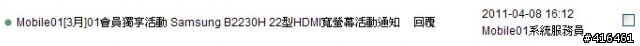 [開箱]逸品?藝品? Mobile01 銅扣腰包