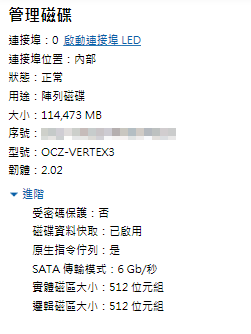 OCZ Vertex 3 120GB x 2 RAID0 RAID1 測試 不專業開箱文!!