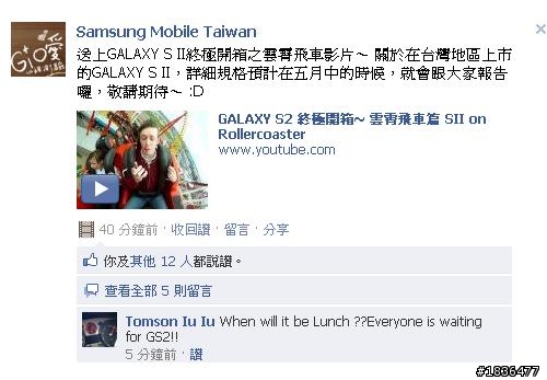 關於Samsung galaxy SII 台灣規格