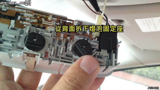 {小小教學} Mondeo MK4 大蟒室內閱讀燈 拆解方法 只要一支一字起