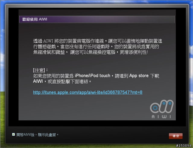 [心得分享]讓家裡的電腦也體感 Wii 一下！AIWI Joystick 無線遊戲搖桿試玩