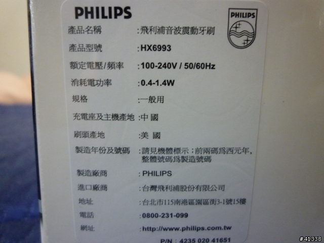 PHILIPS SONICARE 體驗會入選發表,後續發表使用報告