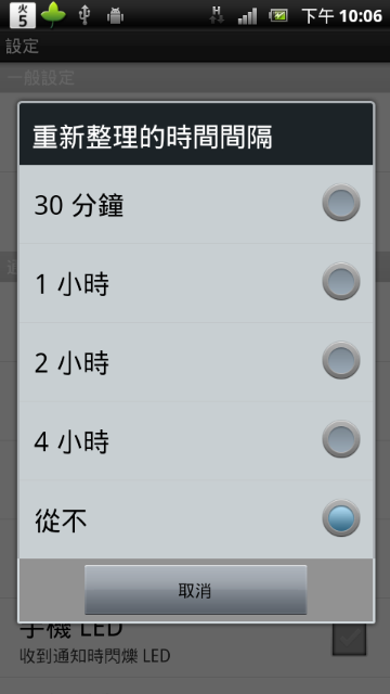 [0417更新]ARC圖文簡易省電設定。