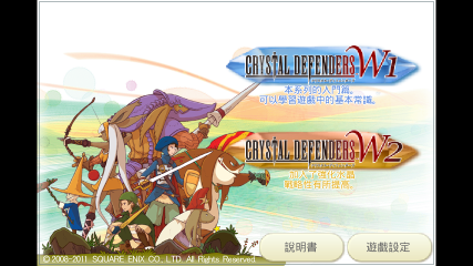 Xperia Play上使用金手指GameCIH篇(GameCIH2已出)
