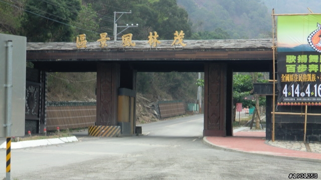 週休二日-每週一遊:南橫
