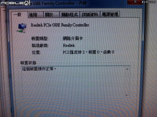 網路斷斷續續 很奇怪 求助一下各位大大!!
