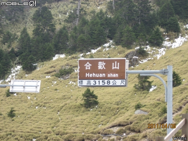 瘋狂台中行（4/6～4/7），花蓮（壽豐豐田）-台中（大里）