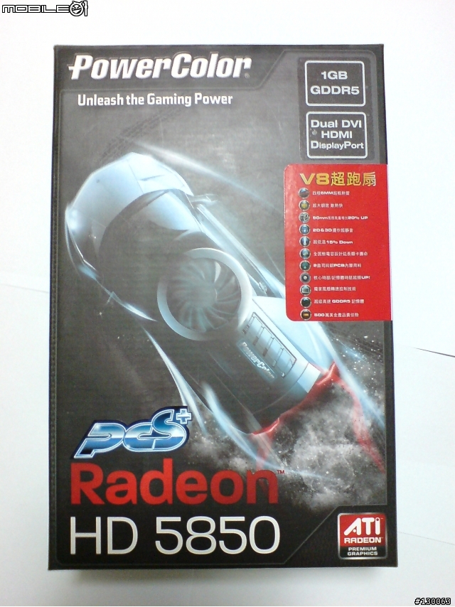 [開箱] 撼訊 Powercolor HD 5850 PCS+