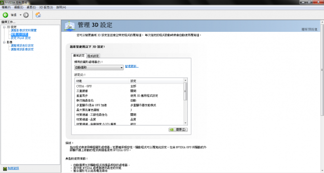 請問5750G如何切換內顯和獨顯?