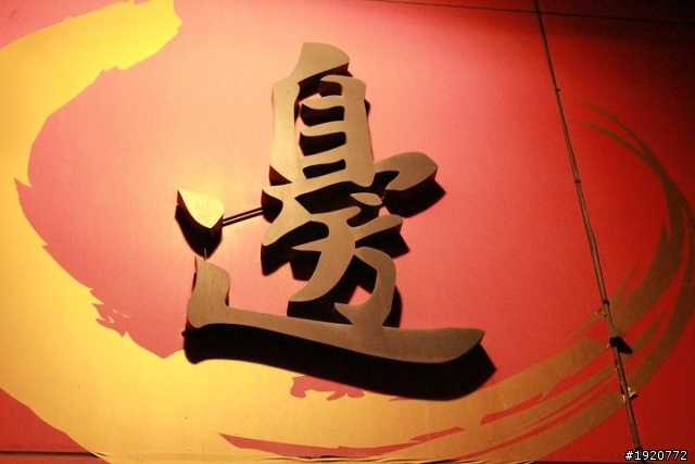 新手CANON 550D 邊田庄餐廳實拍