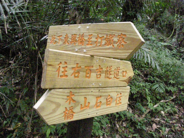 補遺---十三分山產道與李山神宮