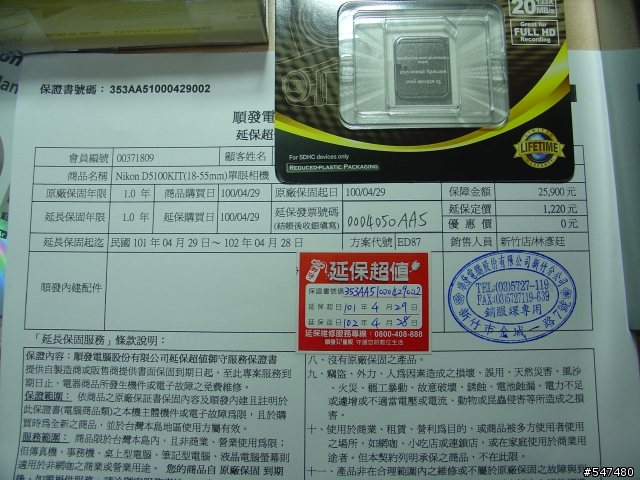 D5100 簡易開箱