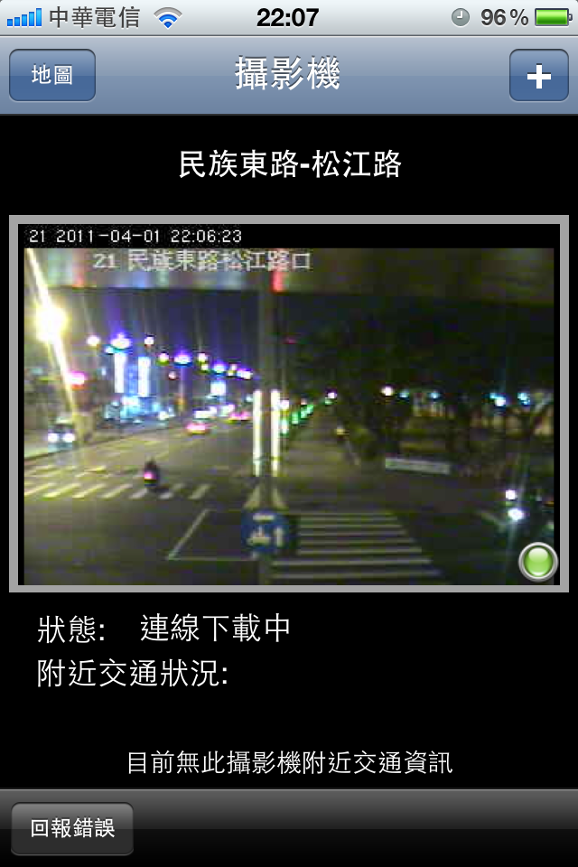 [分享]Taiwan Traffic Camera App 推介