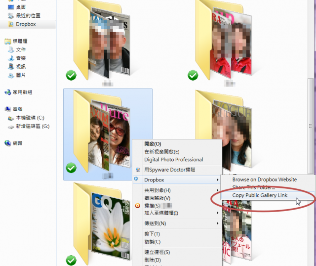 Dropbox-超酷的相片分享